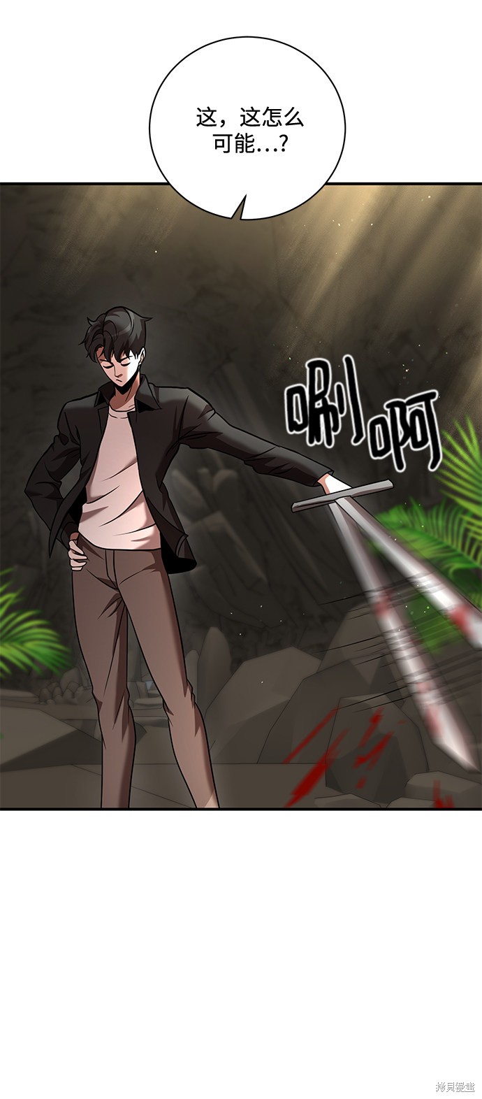 《名门家族的剑术天才》漫画最新章节第13话免费下拉式在线观看章节第【4】张图片