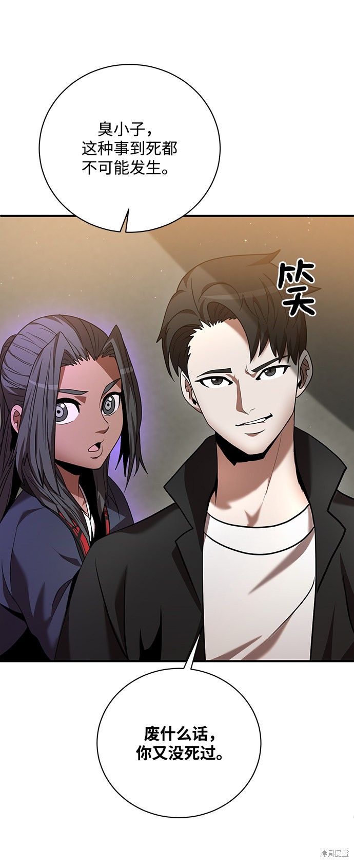 《名门家族的剑术天才》漫画最新章节第6话免费下拉式在线观看章节第【21】张图片