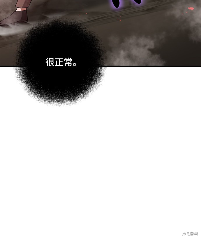 《名门家族的剑术天才》漫画最新章节第12话免费下拉式在线观看章节第【53】张图片