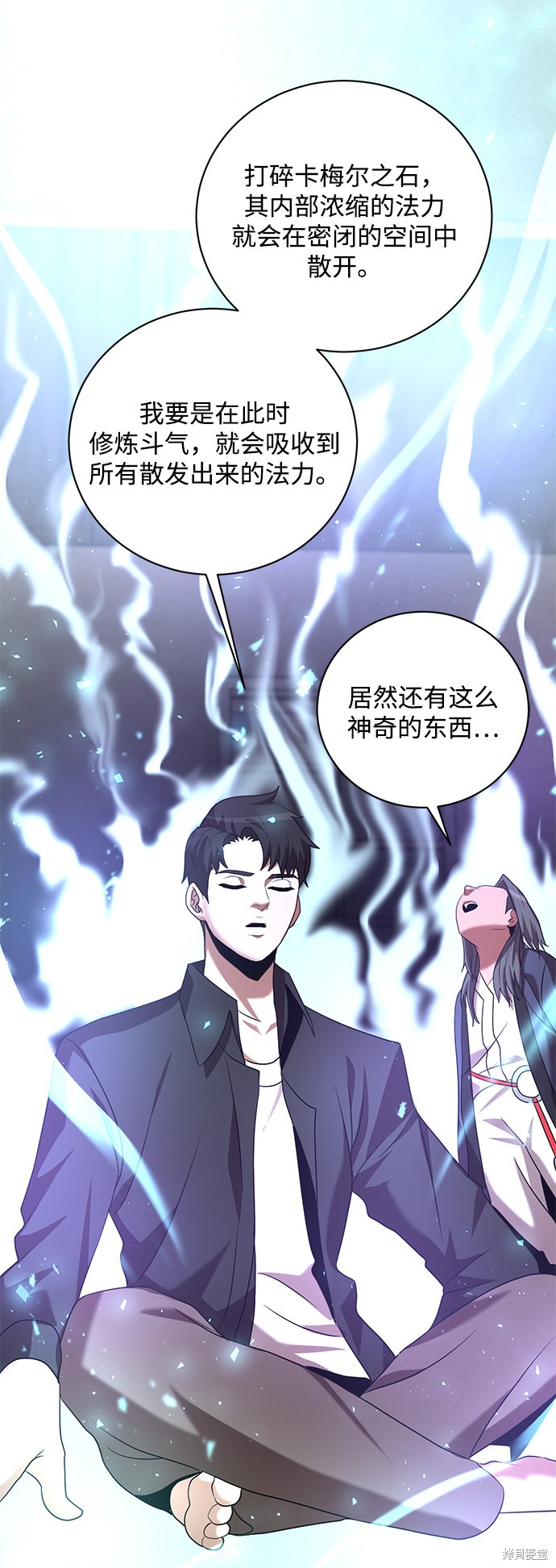《名门家族的剑术天才》漫画最新章节第7话免费下拉式在线观看章节第【69】张图片