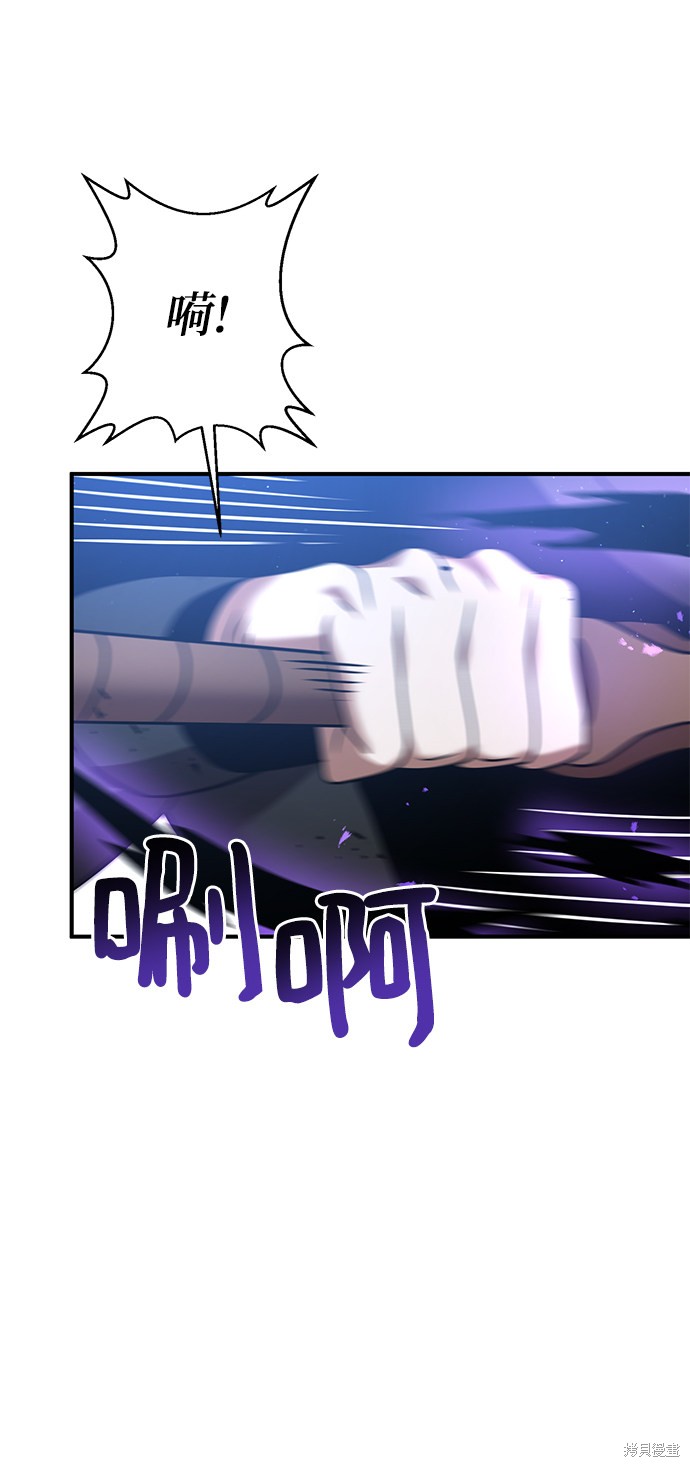 《名门家族的剑术天才》漫画最新章节第16话免费下拉式在线观看章节第【30】张图片