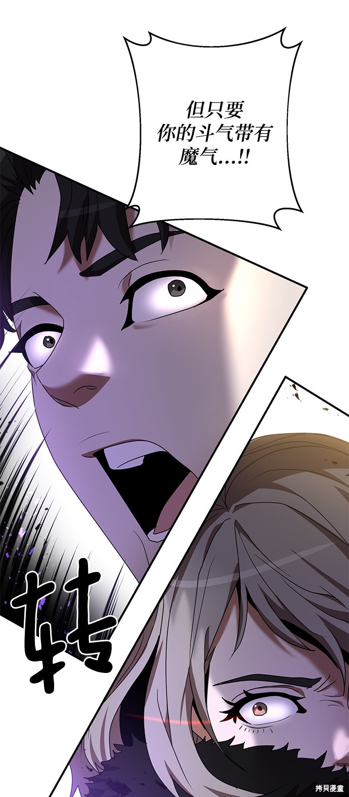 《名门家族的剑术天才》漫画最新章节第5话免费下拉式在线观看章节第【5】张图片