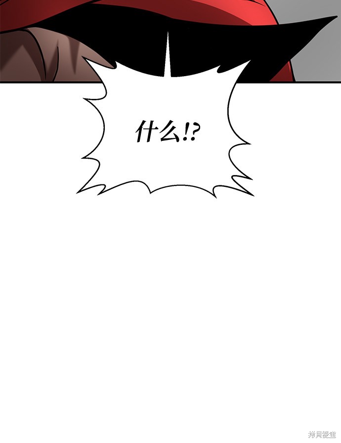 《名门家族的剑术天才》漫画最新章节第15话免费下拉式在线观看章节第【69】张图片