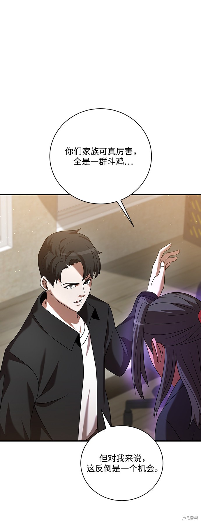 《名门家族的剑术天才》漫画最新章节第8话免费下拉式在线观看章节第【58】张图片