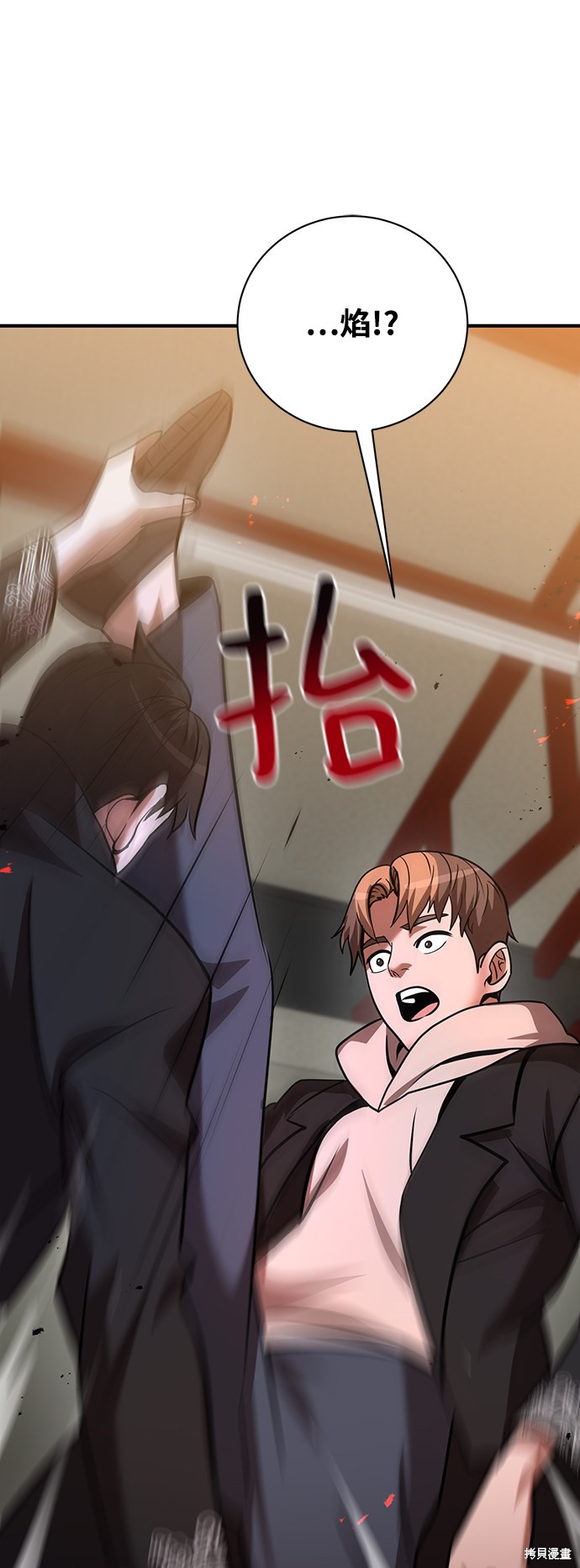 《名门家族的剑术天才》漫画最新章节第6话免费下拉式在线观看章节第【37】张图片