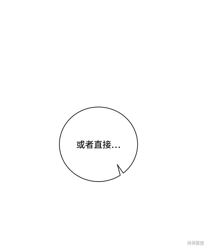 《名门家族的剑术天才》漫画最新章节第8话免费下拉式在线观看章节第【45】张图片