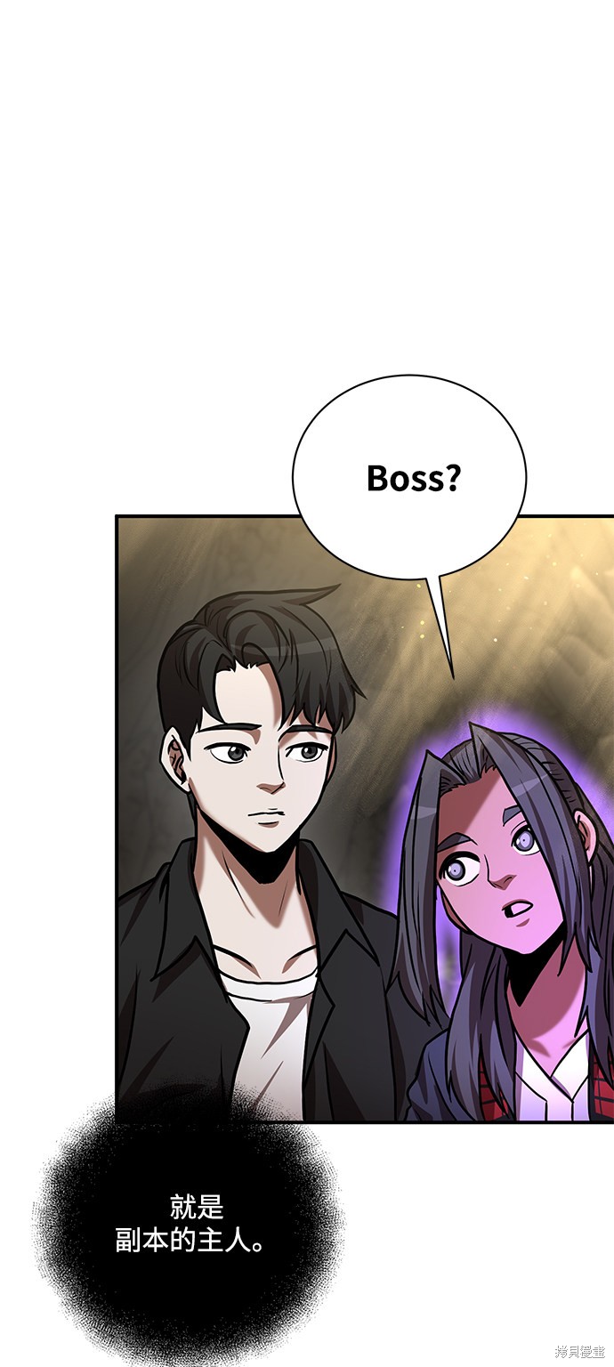 《名门家族的剑术天才》漫画最新章节第11话免费下拉式在线观看章节第【71】张图片