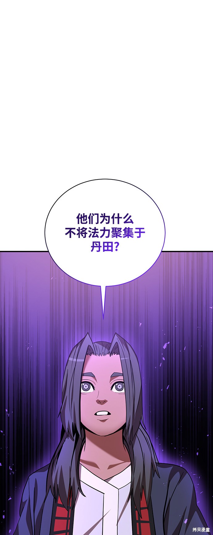 《名门家族的剑术天才》漫画最新章节第6话免费下拉式在线观看章节第【60】张图片