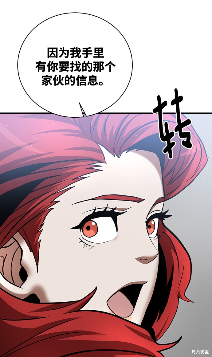 《名门家族的剑术天才》漫画最新章节第15话免费下拉式在线观看章节第【68】张图片