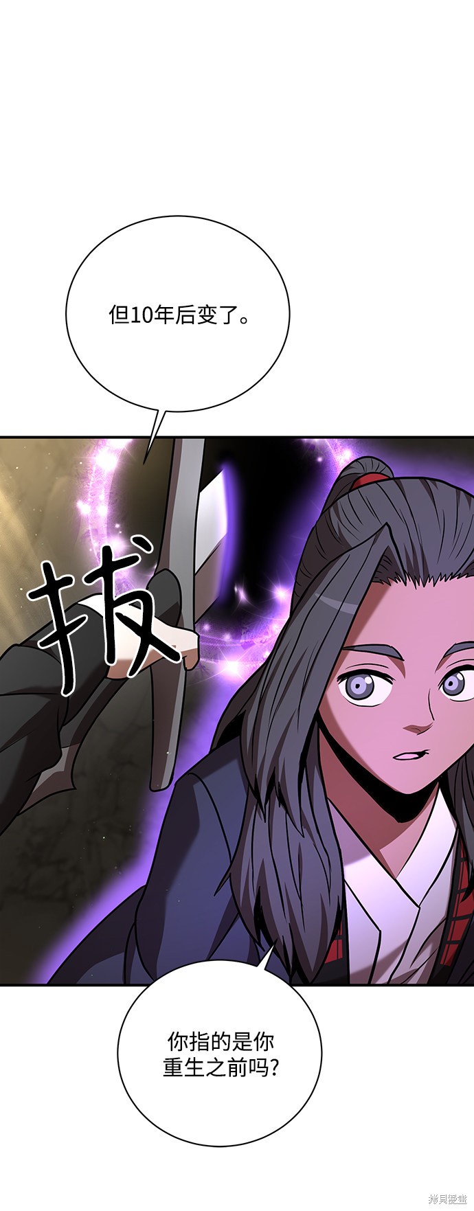 《名门家族的剑术天才》漫画最新章节第12话免费下拉式在线观看章节第【6】张图片