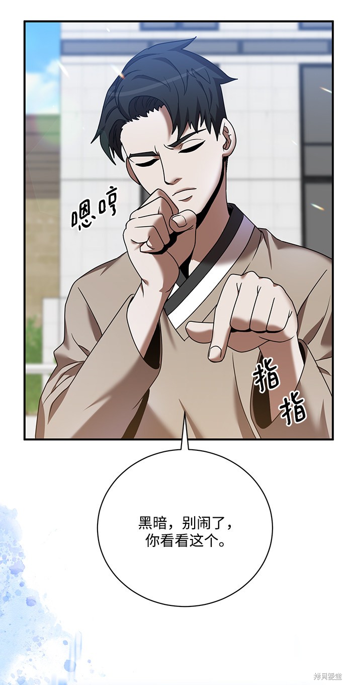 《名门家族的剑术天才》漫画最新章节第4话免费下拉式在线观看章节第【54】张图片