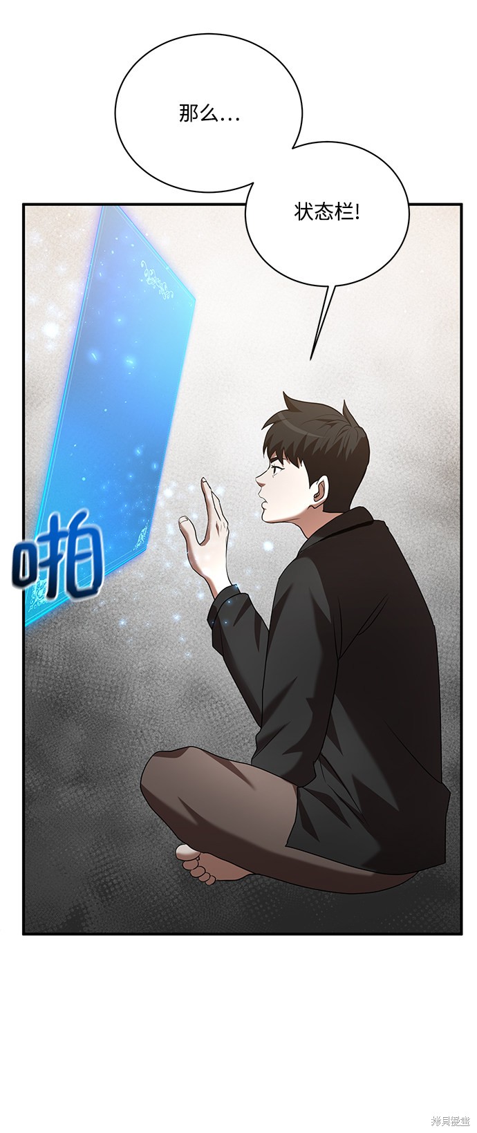 《名门家族的剑术天才》漫画最新章节第8话免费下拉式在线观看章节第【25】张图片
