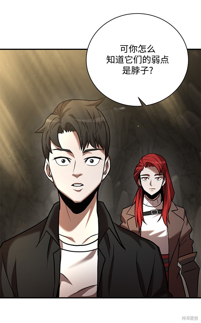 《名门家族的剑术天才》漫画最新章节第11话免费下拉式在线观看章节第【54】张图片