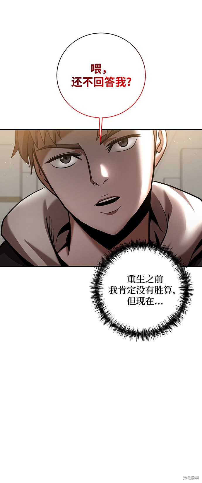 《名门家族的剑术天才》漫画最新章节第6话免费下拉式在线观看章节第【10】张图片