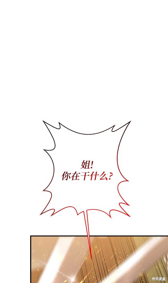 《名门家族的剑术天才》漫画最新章节第5话免费下拉式在线观看章节第【10】张图片