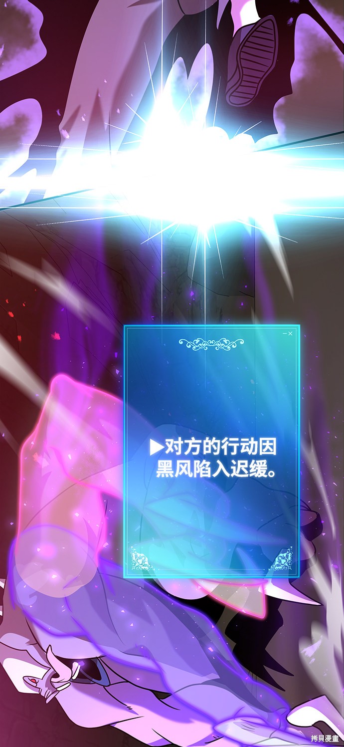 《名门家族的剑术天才》漫画最新章节第12话免费下拉式在线观看章节第【78】张图片