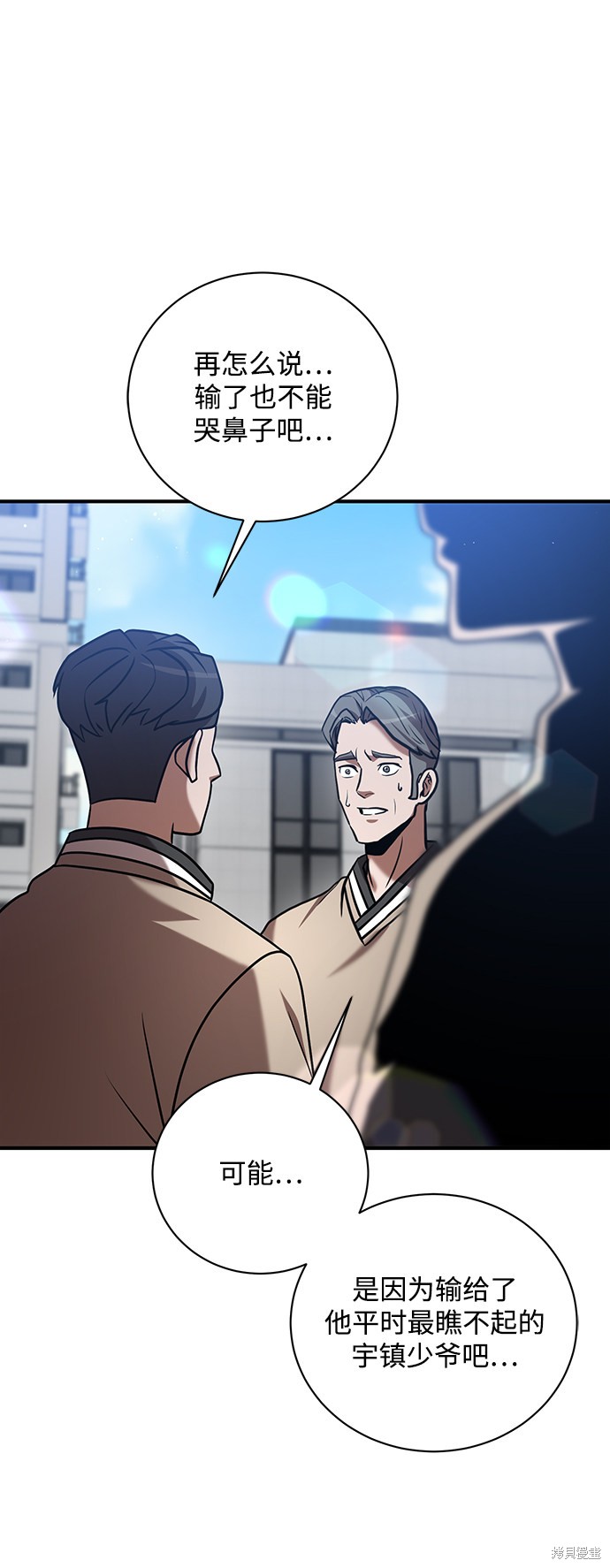 《名门家族的剑术天才》漫画最新章节第17话免费下拉式在线观看章节第【39】张图片