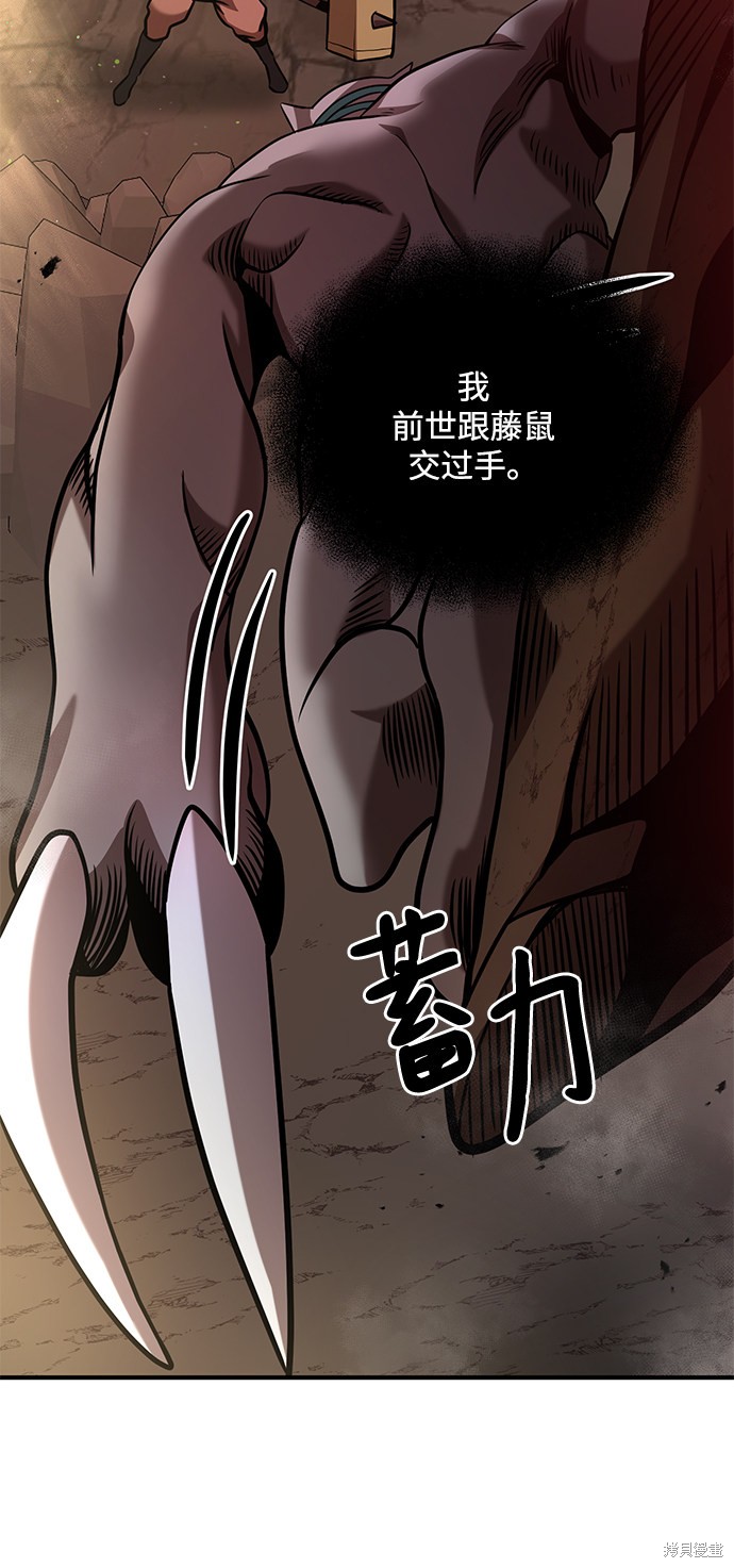 《名门家族的剑术天才》漫画最新章节第11话免费下拉式在线观看章节第【8】张图片