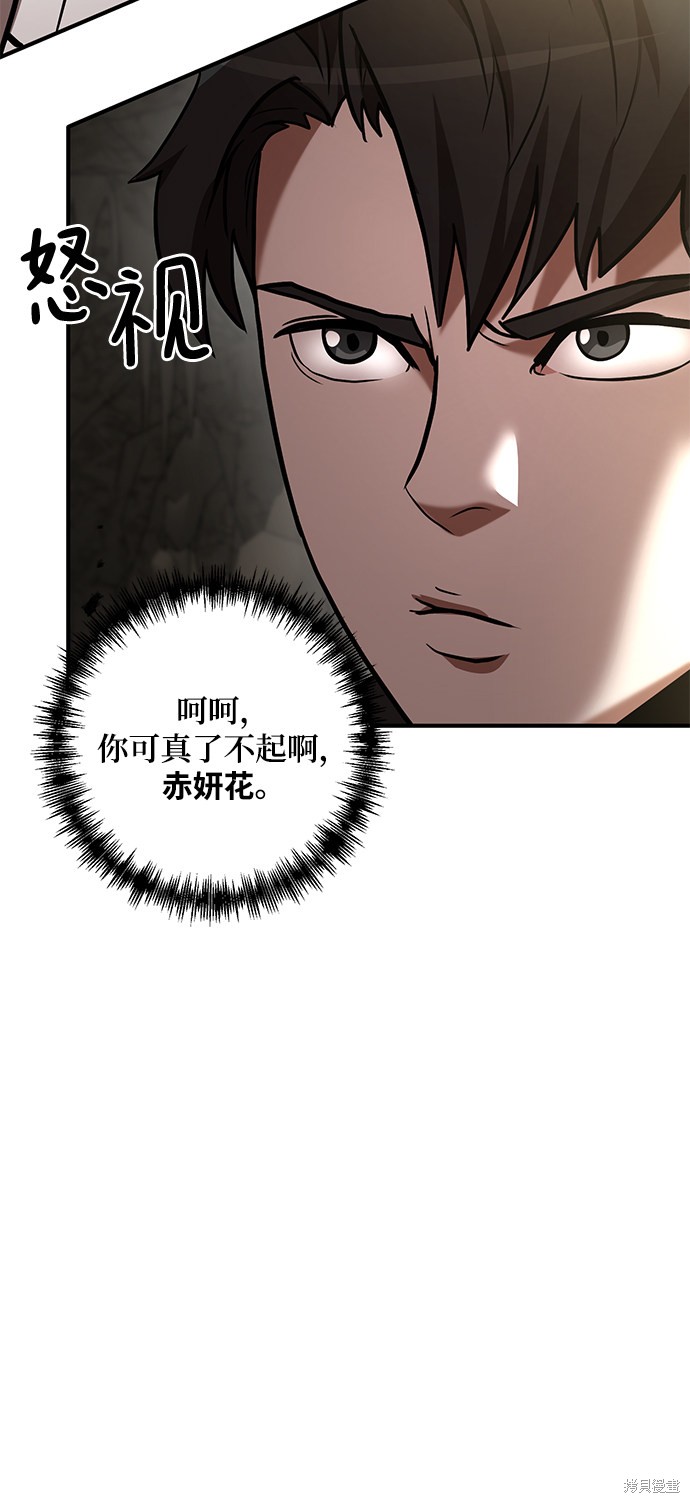 《名门家族的剑术天才》漫画最新章节第11话免费下拉式在线观看章节第【49】张图片