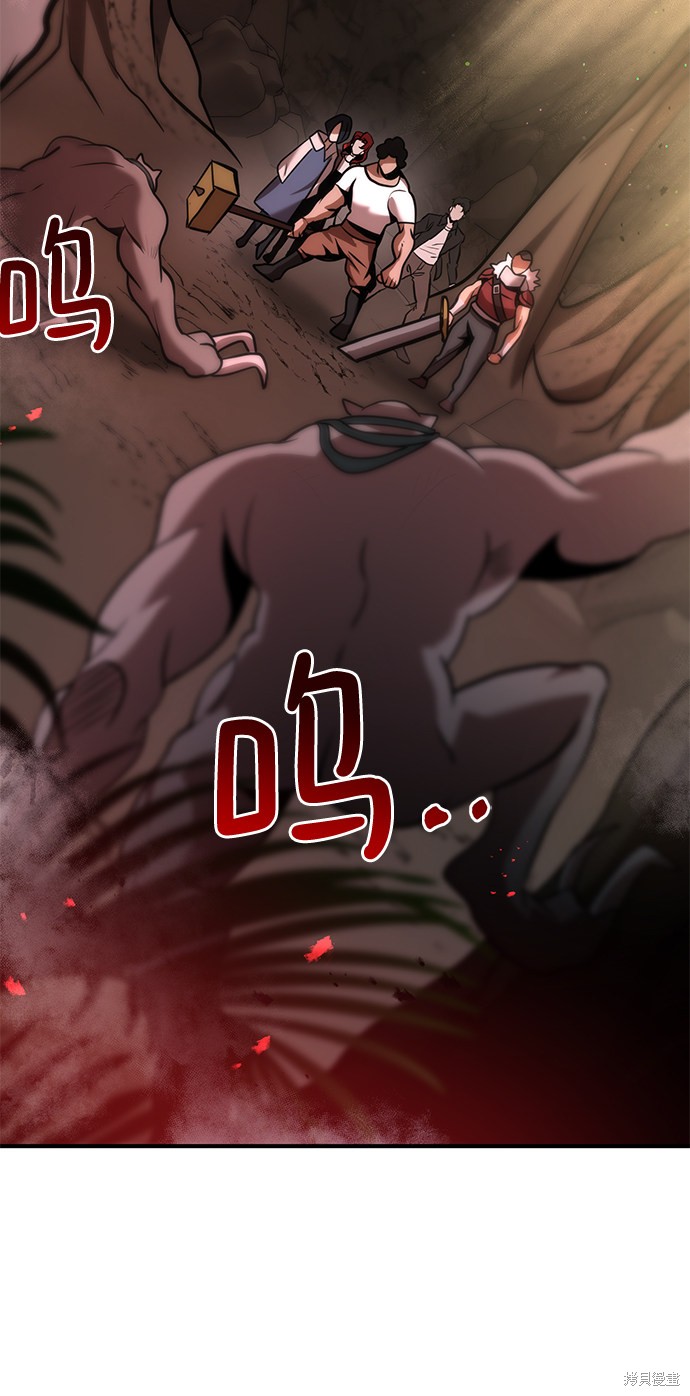 《名门家族的剑术天才》漫画最新章节第11话免费下拉式在线观看章节第【17】张图片