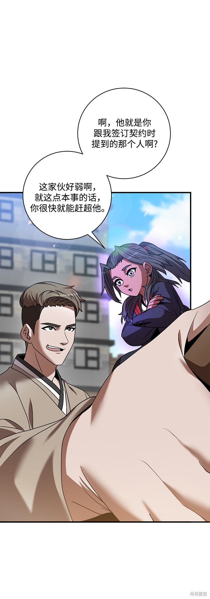 《名门家族的剑术天才》漫画最新章节第4话免费下拉式在线观看章节第【12】张图片