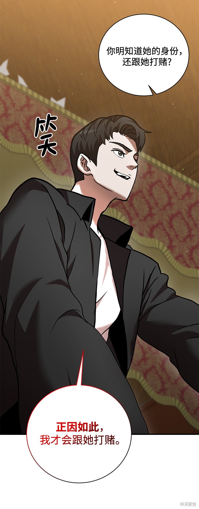 《名门家族的剑术天才》漫画最新章节第15话免费下拉式在线观看章节第【21】张图片