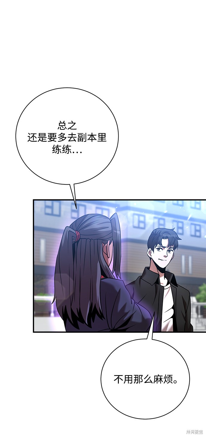 《名门家族的剑术天才》漫画最新章节第16话免费下拉式在线观看章节第【62】张图片