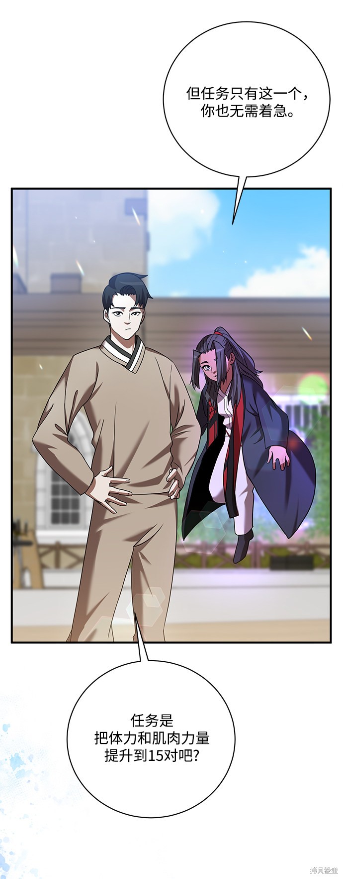 《名门家族的剑术天才》漫画最新章节第4话免费下拉式在线观看章节第【27】张图片