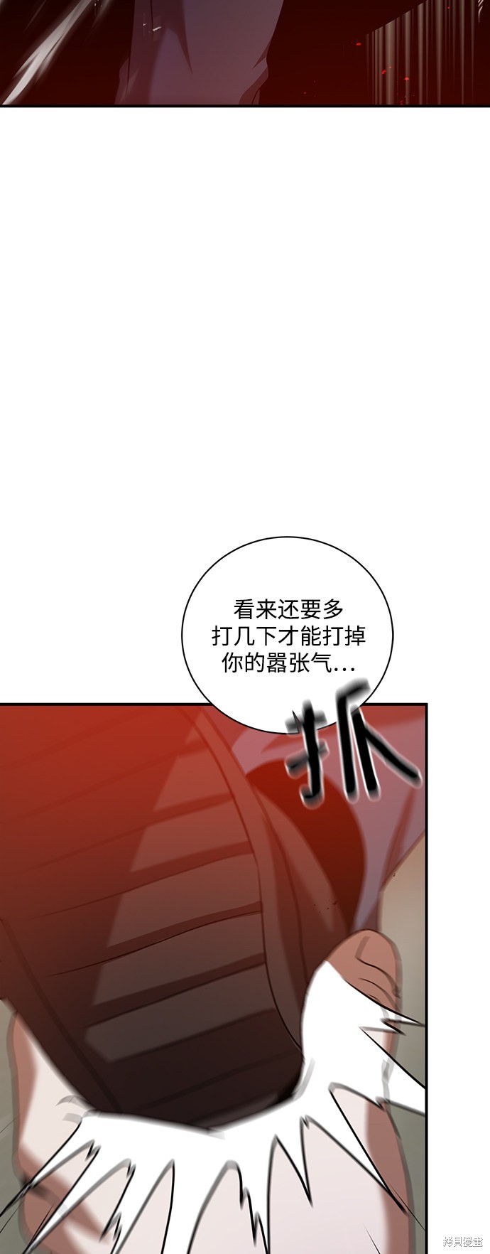 《名门家族的剑术天才》漫画最新章节第6话免费下拉式在线观看章节第【35】张图片