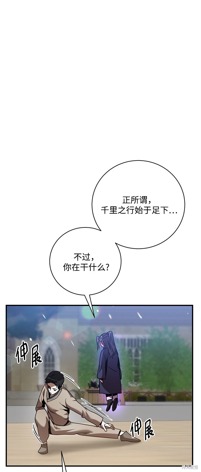 《名门家族的剑术天才》漫画最新章节第4话免费下拉式在线观看章节第【29】张图片