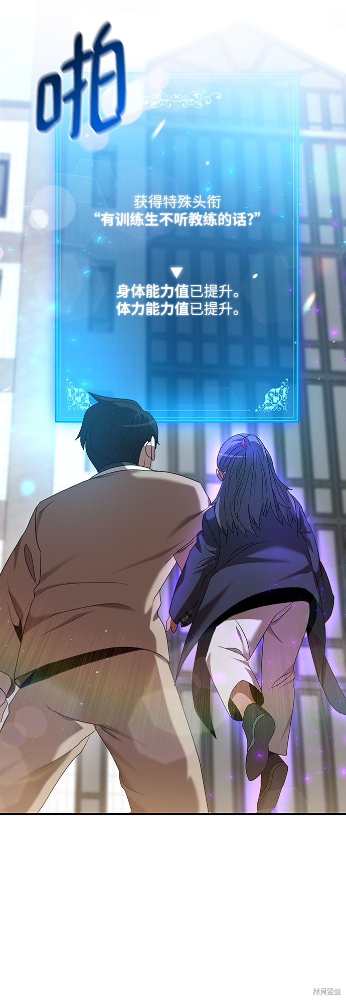 《名门家族的剑术天才》漫画最新章节第4话免费下拉式在线观看章节第【36】张图片