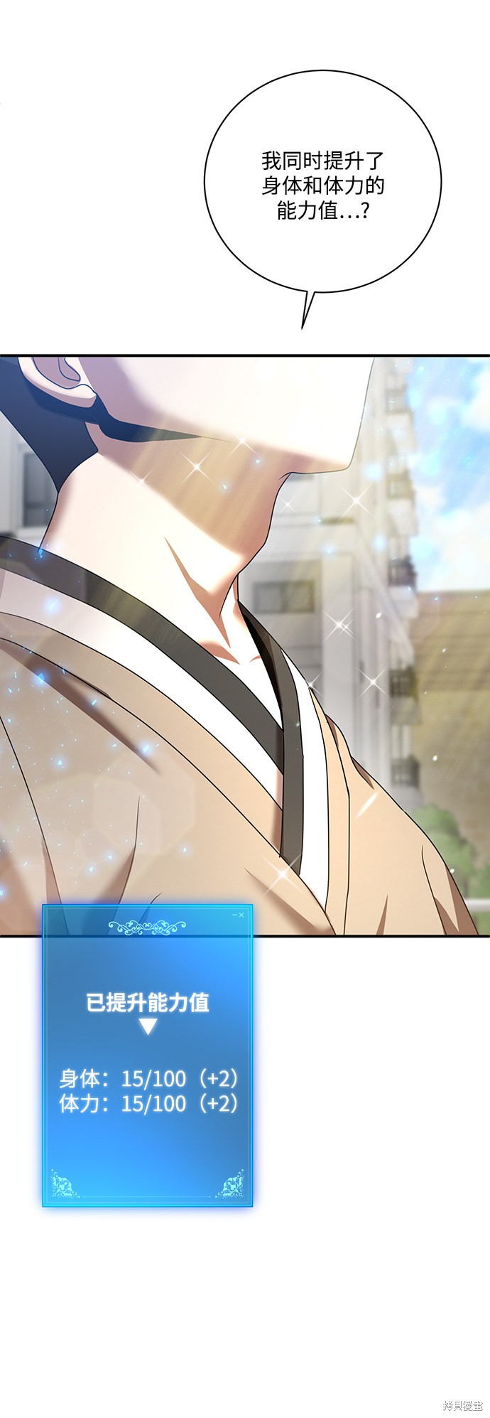 《名门家族的剑术天才》漫画最新章节第4话免费下拉式在线观看章节第【37】张图片