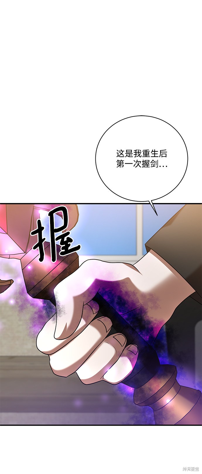 《名门家族的剑术天才》漫画最新章节第8话免费下拉式在线观看章节第【8】张图片