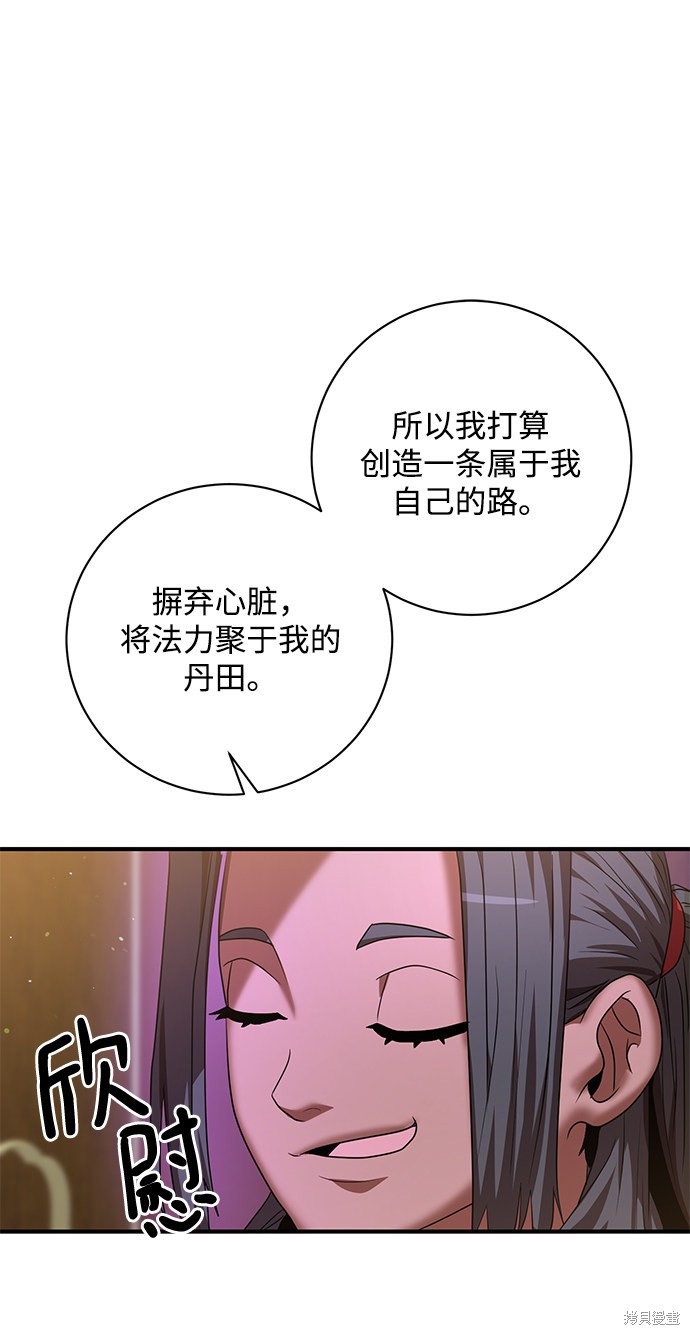 《名门家族的剑术天才》漫画最新章节第5话免费下拉式在线观看章节第【53】张图片