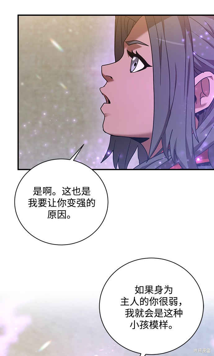 《名门家族的剑术天才》漫画最新章节第2话免费下拉式在线观看章节第【60】张图片