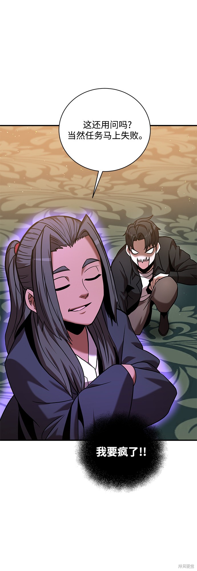 《名门家族的剑术天才》漫画最新章节第15话免费下拉式在线观看章节第【44】张图片