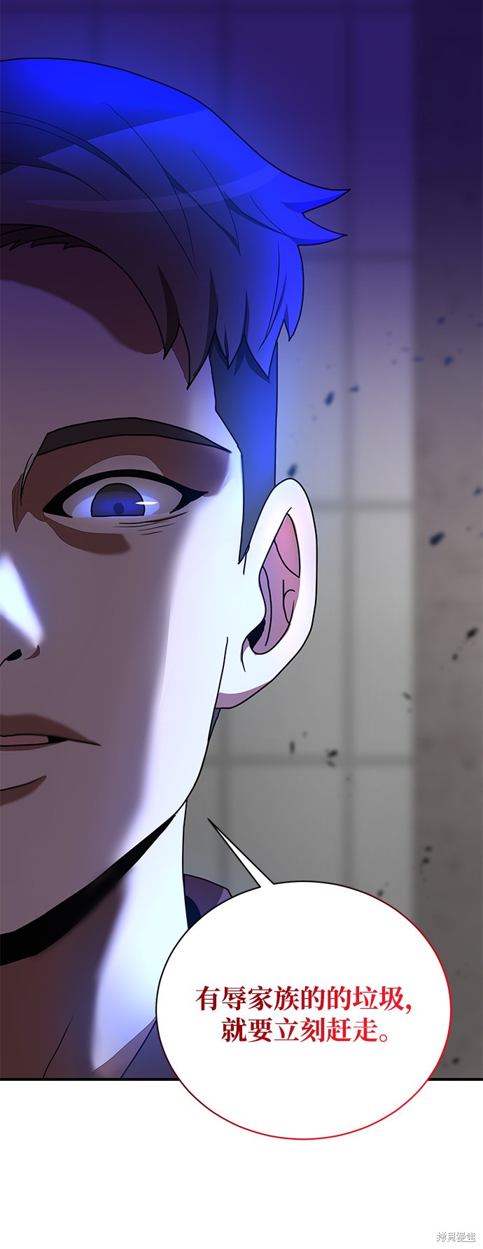 《名门家族的剑术天才》漫画最新章节第1话免费下拉式在线观看章节第【13】张图片