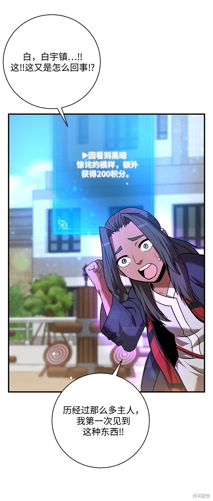 《名门家族的剑术天才》漫画最新章节第4话免费下拉式在线观看章节第【50】张图片