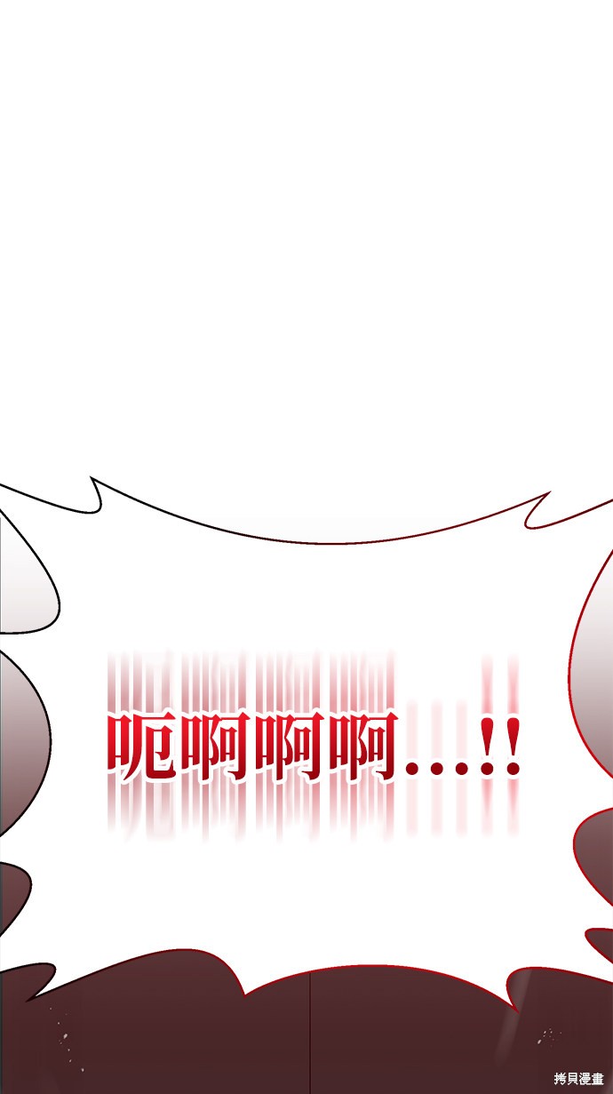 《名门家族的剑术天才》漫画最新章节第1话免费下拉式在线观看章节第【39】张图片