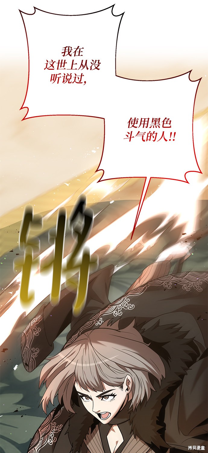 《名门家族的剑术天才》漫画最新章节第5话免费下拉式在线观看章节第【18】张图片