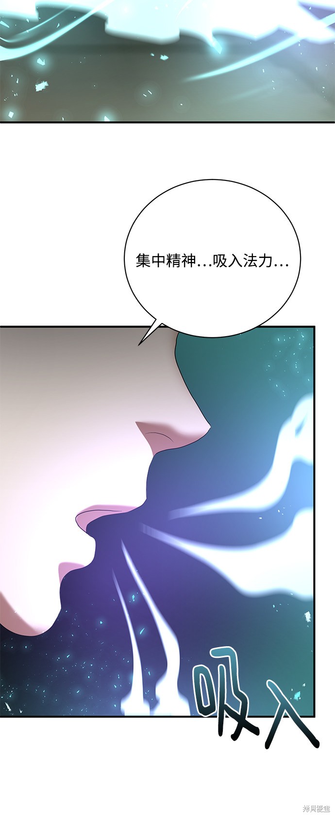 《名门家族的剑术天才》漫画最新章节第7话免费下拉式在线观看章节第【70】张图片