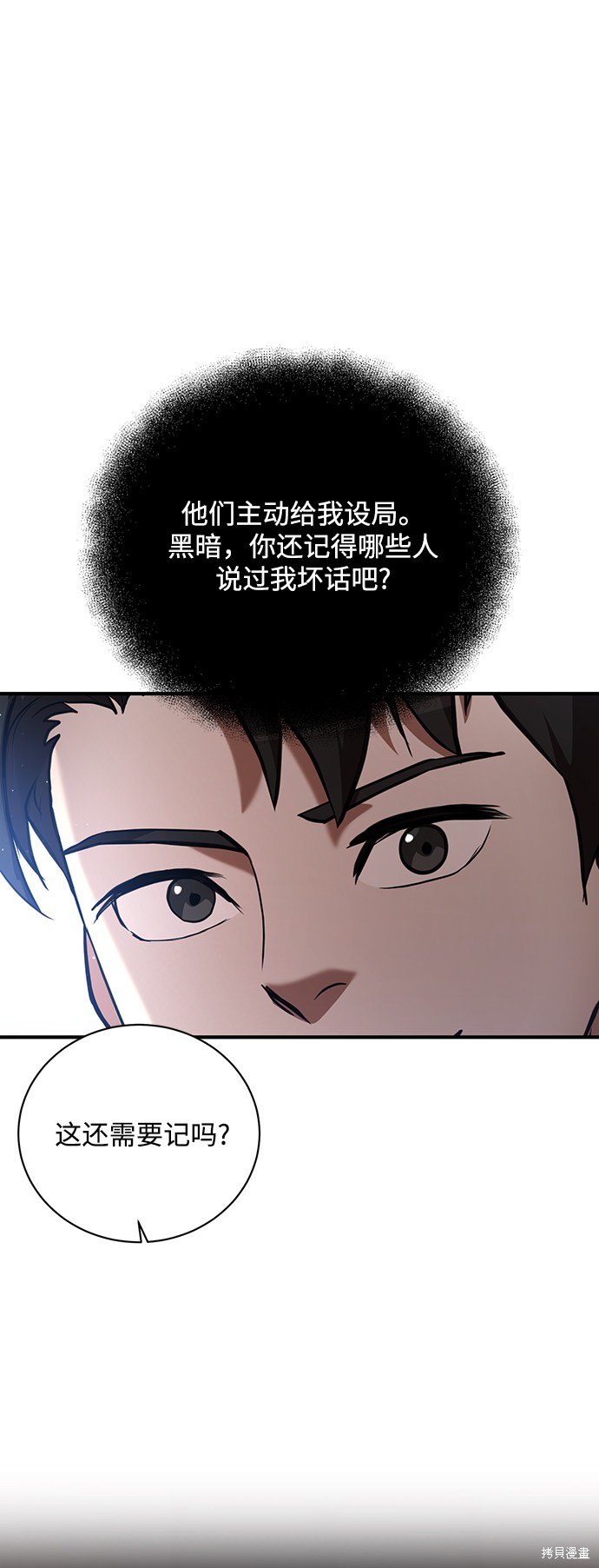 《名门家族的剑术天才》漫画最新章节第17话免费下拉式在线观看章节第【2】张图片