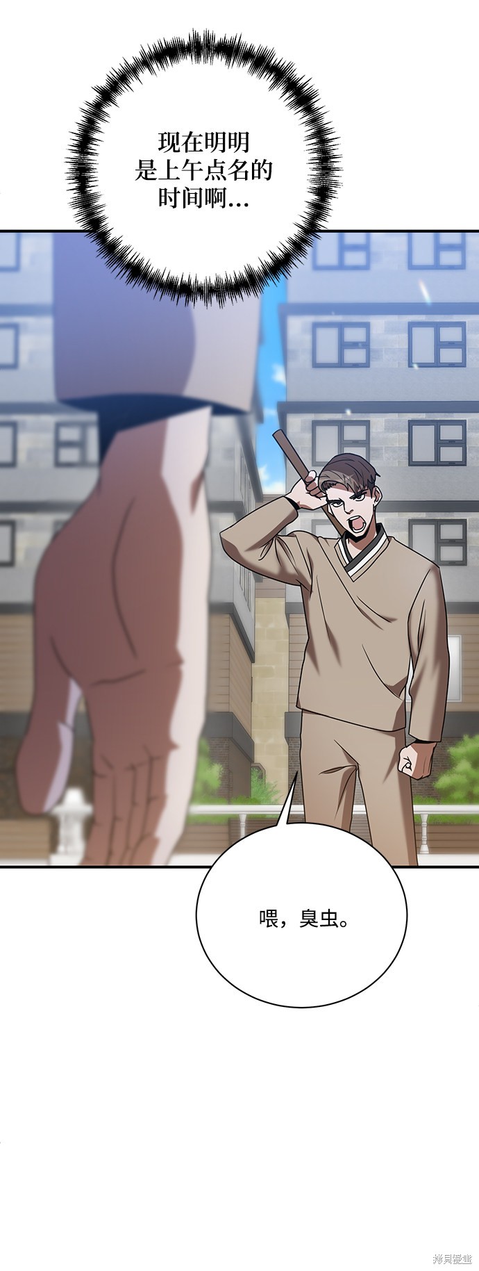 《名门家族的剑术天才》漫画最新章节第4话免费下拉式在线观看章节第【4】张图片