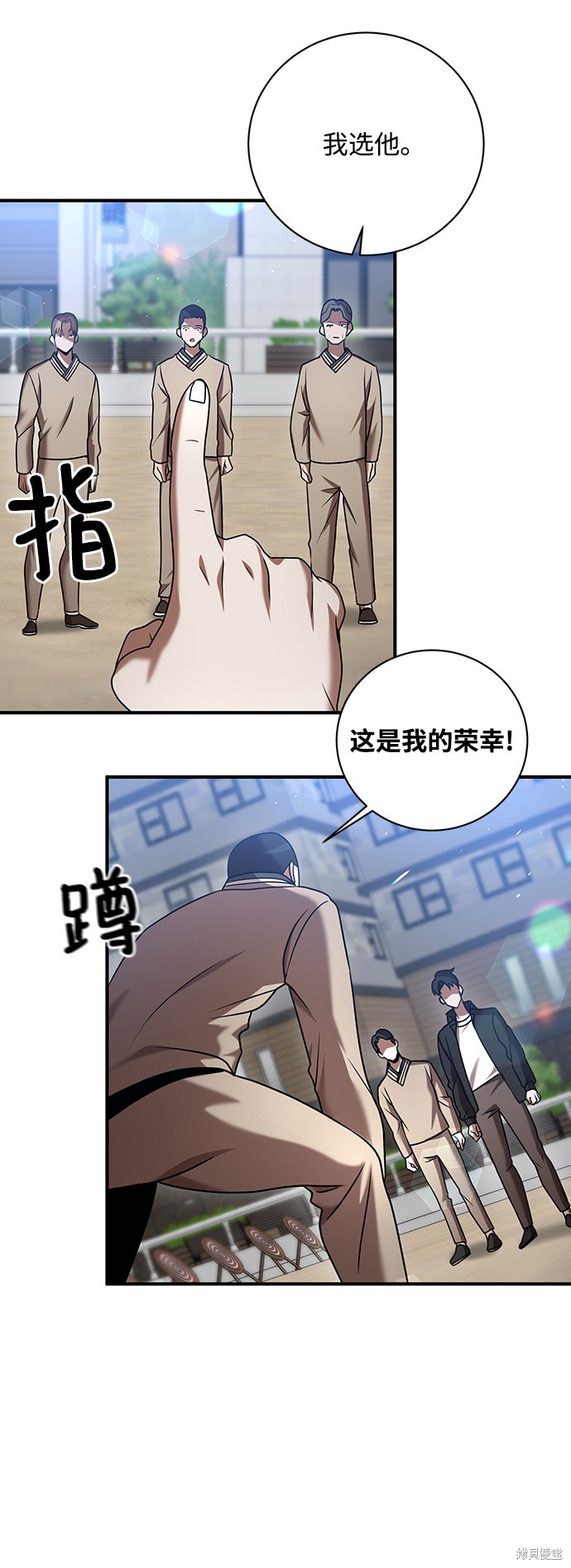 《名门家族的剑术天才》漫画最新章节第17话免费下拉式在线观看章节第【13】张图片