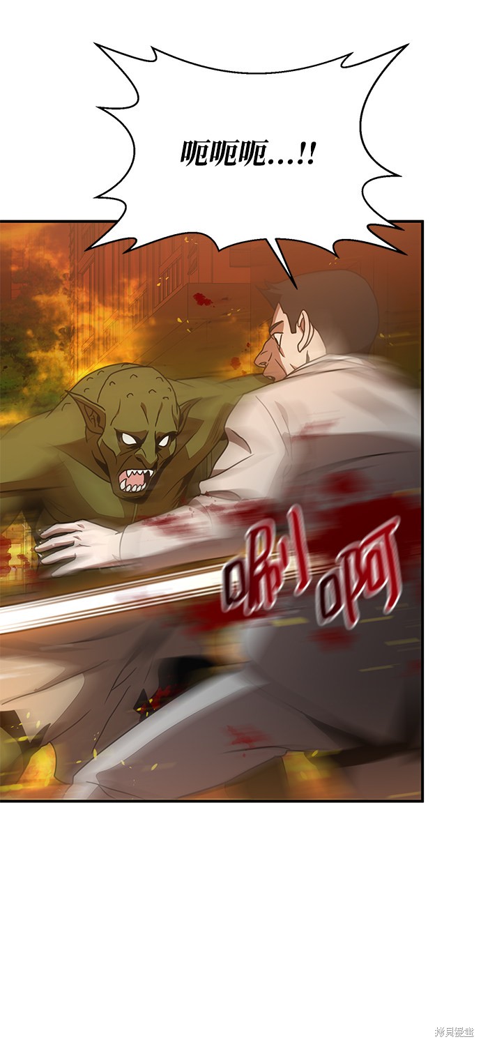 《名门家族的剑术天才》漫画最新章节第1话免费下拉式在线观看章节第【45】张图片