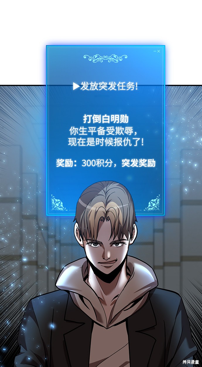 《名门家族的剑术天才》漫画最新章节第6话免费下拉式在线观看章节第【7】张图片