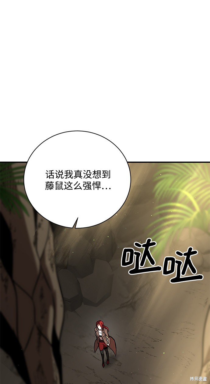 《名门家族的剑术天才》漫画最新章节第11话免费下拉式在线观看章节第【58】张图片