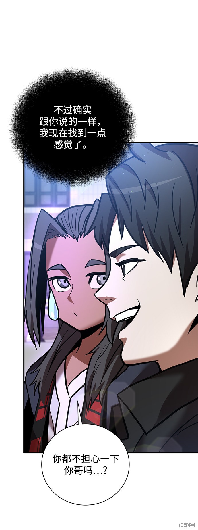 《名门家族的剑术天才》漫画最新章节第16话免费下拉式在线观看章节第【60】张图片