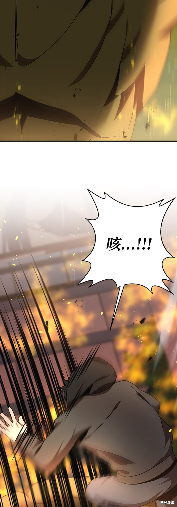 《名门家族的剑术天才》漫画最新章节第1话免费下拉式在线观看章节第【68】张图片