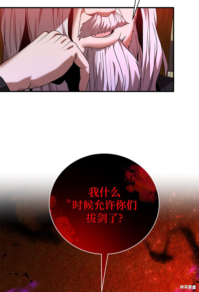 《名门家族的剑术天才》漫画最新章节第5话免费下拉式在线观看章节第【24】张图片